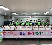 인천 중구 용유동 지역사회보장협, '온기 플러스' 사업 실시