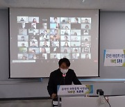 인천 서구, '온라인 아동정책 시민참여 100인 토론회' 개최