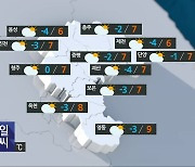 [날씨] 충북 내일 아침 최저 영하 4도..당분간 '영하권'