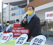 남양주시장 "경기도와 갈등 본질은 관행적 위법 감사"(종합)