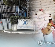 WFP, 무산된 대북 쌀지원 사업비 곧 반납..정부에 공식 통보