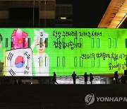 '국군장병 여러분, 고맙습니다'