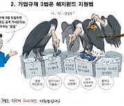 전경련 직원들이 영상 만들고, 만화까지 그리는 까닭은