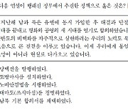 "보너스문제냐" 수능 한국사 20번 문제 두고 '논란'