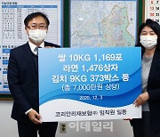 [포토] 종로구, '1사 1동 결연사업'