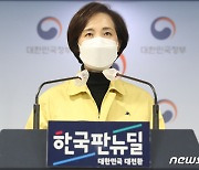 수능 이후 대학별 평가 브리핑하는 유은혜