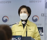 유은혜 "자가격리 수험생 논술·면접 시험실 348개 확보"