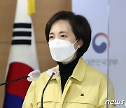 유은혜 "오는 22일까지 대학별 집중관리기간 운영"