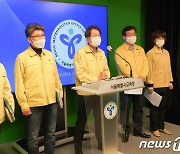 서울지역 코로나 확산에 따른 학사일정 조정 방안 발표