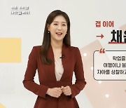 쉬운 우리말 나랏말싸미 <교육 편>