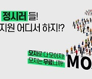 이투스교육, 수능 모의지원 서비스 '모지'무료 출시