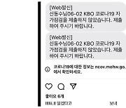 방역 수칙 비웃고, 연고지·미성년 비하..삼성 신동수, SNS 파문