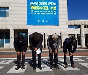 제주 연수 진주이통장협 "코로나19 집단감염·확산 사죄합니다"