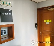 '원전 자료삭제' 공무원들 구속심사 종료..밤 늦게 결과 나올 듯(종합)