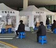 광주서 밤사이 1명 코로나 추가 확진..하루 동안 6명 발생