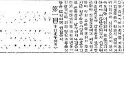 [동아플래시100]의롭고, 용기 있고, 희생적인..이런 지도자 어디 없나요?