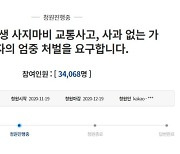 "꿈많은 고3 동생, 칼치기에 사지마비"..여고생 가족의 호소