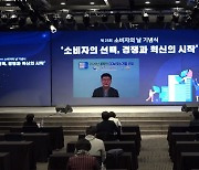 창원시설공단, 소비자중심경영(CCM) '우수상' 수상  