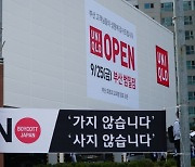 유니클로, 히트텍 대기줄 섰던 명동중앙점 폐점키로