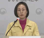 [현장연결] 질병청 "지난주 감염재생산 지수 1.4..유행규모 점차 커질 듯"