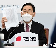 공수처법 전운에 野 비상대기령..주호영 "멀리 가지 마라"