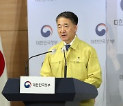 보건당국 "코로나 본격 대유행 진입, 전국 팽창 직전"