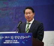 도쿄에 이어 베이징에서도..최태원 "ESG 가치창출 기업에 보상 필요"