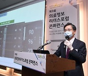 [소프트웨이브 2020]"보건의료 데이터 활용 가이드라인, 현장 반영해 재개정해야"