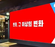 국민의힘, '청년당' 공식 출범..독립된 예산·사업·의결권 가져