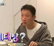 정석용 "임원희와 베스트 커플상? 첫 상으로 받고 싶진 않아" 폭소 (미운 우리 새끼)