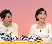 '구해줘! 홈즈' 박은영 아나운서, '구해줘! 홈즈'로 태교했다!