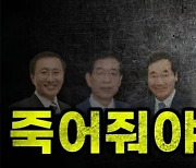 도 넘은 가세연..문재인 정부 의문의 죽음 두고 '죽어줘야겠어'