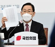 野 "법무부, 김학의 불법사찰"..법무부 "적법한 열람"