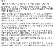 신동근 "9일 검찰개혁의 날 선포.. 野타협 우선시 거센 역풍"