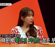 김정은 "홍콩서 일하는 ♥남편과 격리해, 딴 남자 보는 기분"(미우새)