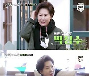 박정수 "♥︎정을영, 장미꽃+편지 써놓고 자..정경호는 DNA 똑같은 분신"('더먹고가')