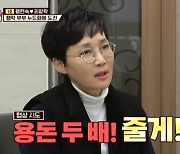 '1호가' 최양락, 팽현숙 용돈 제안에 누드화 수락 "2배 정도면 괜찮다"[별별TV]