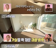 '홈즈' 김혜은X김지영, 절친 케미로 '자매 품은 베란다' 소개[ 별별TV]