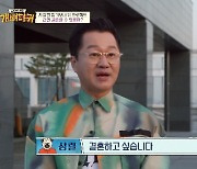 "♥여친에 치부도 보여줘"..지상렬 결혼 추진에 김구라 연애사도 소환(개뼈다귀)[종합]