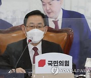 화상의원총회에서 발언하는 주호영