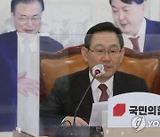 화상의원총회에서 발언하는 주호영 원내대표