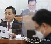 화상의원총회에서 발언하는 주호영 원내대표