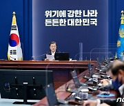 문재인 대통령, 수보회의 주재