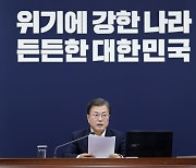 문 대통령, 코로나19 '심각한 위기 상황'.."성탄절·연말연시 이동·모임 자제 해달라"