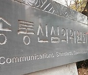 지상파 지역 라디오 방송사고 잇달아..코로나 관련 3일 전 보도 그대로