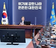 문대통령 "개혁 입법 국회 통과와 공수처 출범 희망"