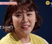 이정규 아내 박지현 "주1~2회..예전엔 5분이면 끝났지만 운동 후 시간 길어져"('애로부부')