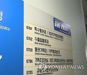 관세청, 180억 체납한 농산물 수입업자 등 251명 명단 공개