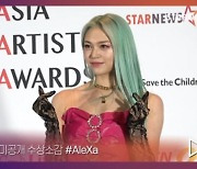 알렉사 "AAA 무대 서서 너무 행복"[2020AAA 미공개 수상 소감 독점 공개]