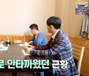 '마이웨이' 최철호x박준규x남성진, '야인시대' 멤버 재회→응원의 한마디